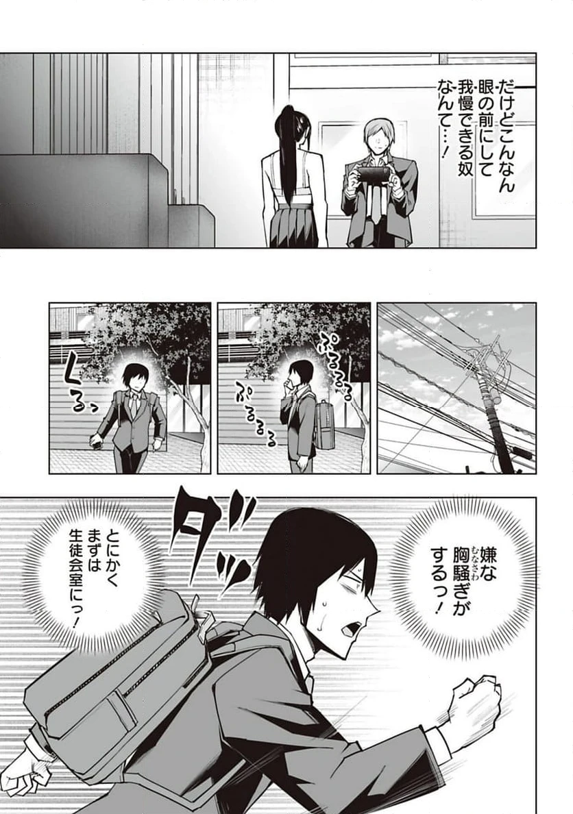 ページ 15 — 第26話