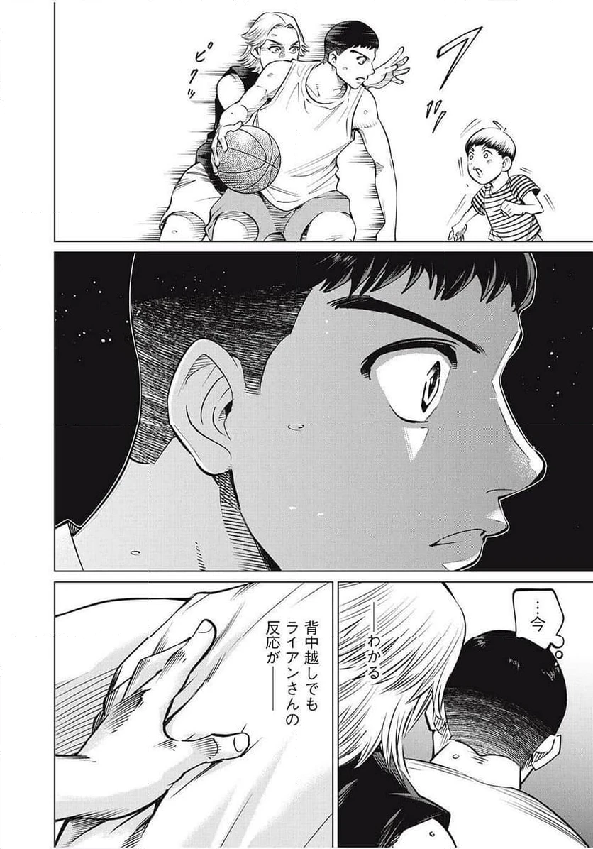 ページ 14 — 第77話