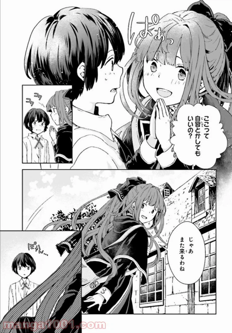 ページ 5 — 第1話