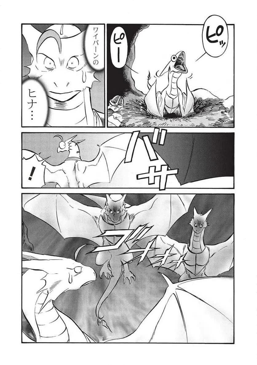 ページ 20 — 第17話