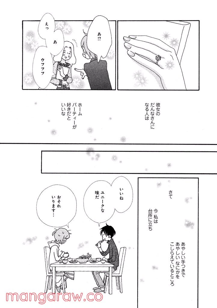ページ 24 — 第35話