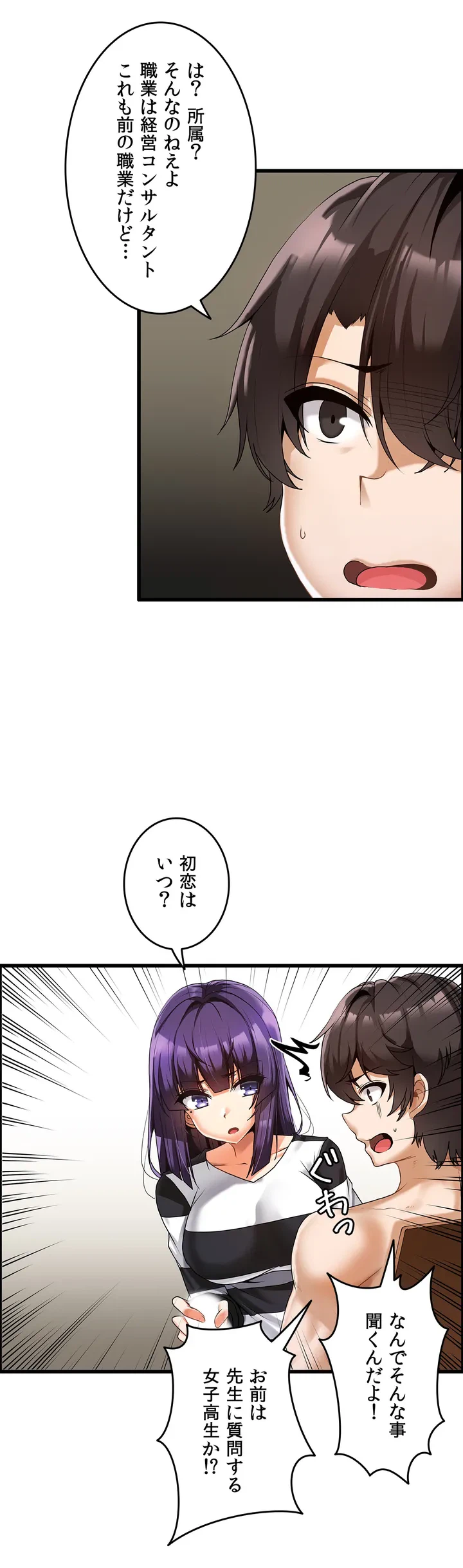 ページ 4 — 第3話