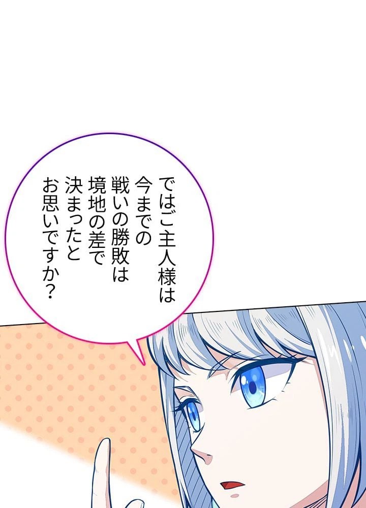 ページ 24 — 第120話