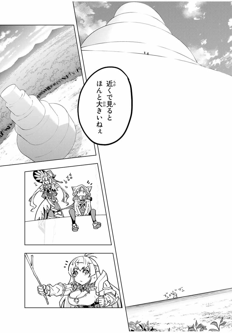 ページ 9 — 第31話