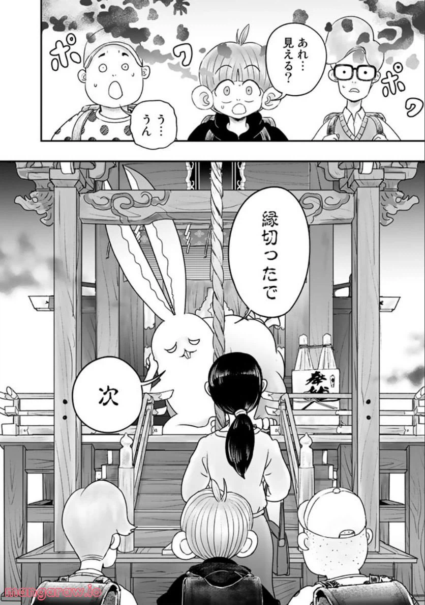 ページ 14 — 第5.1話