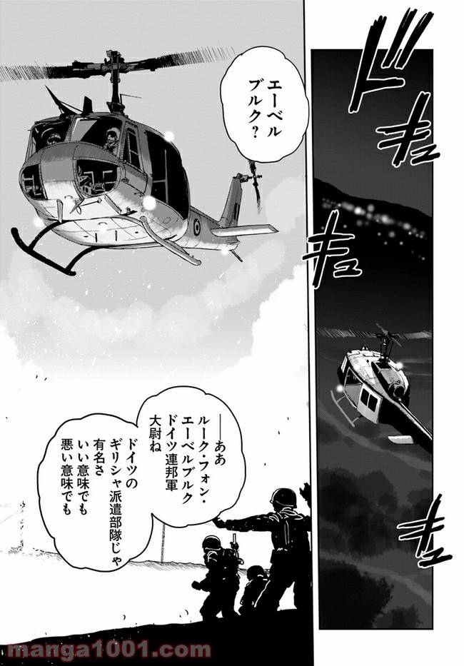 ページ 33 — 第1話