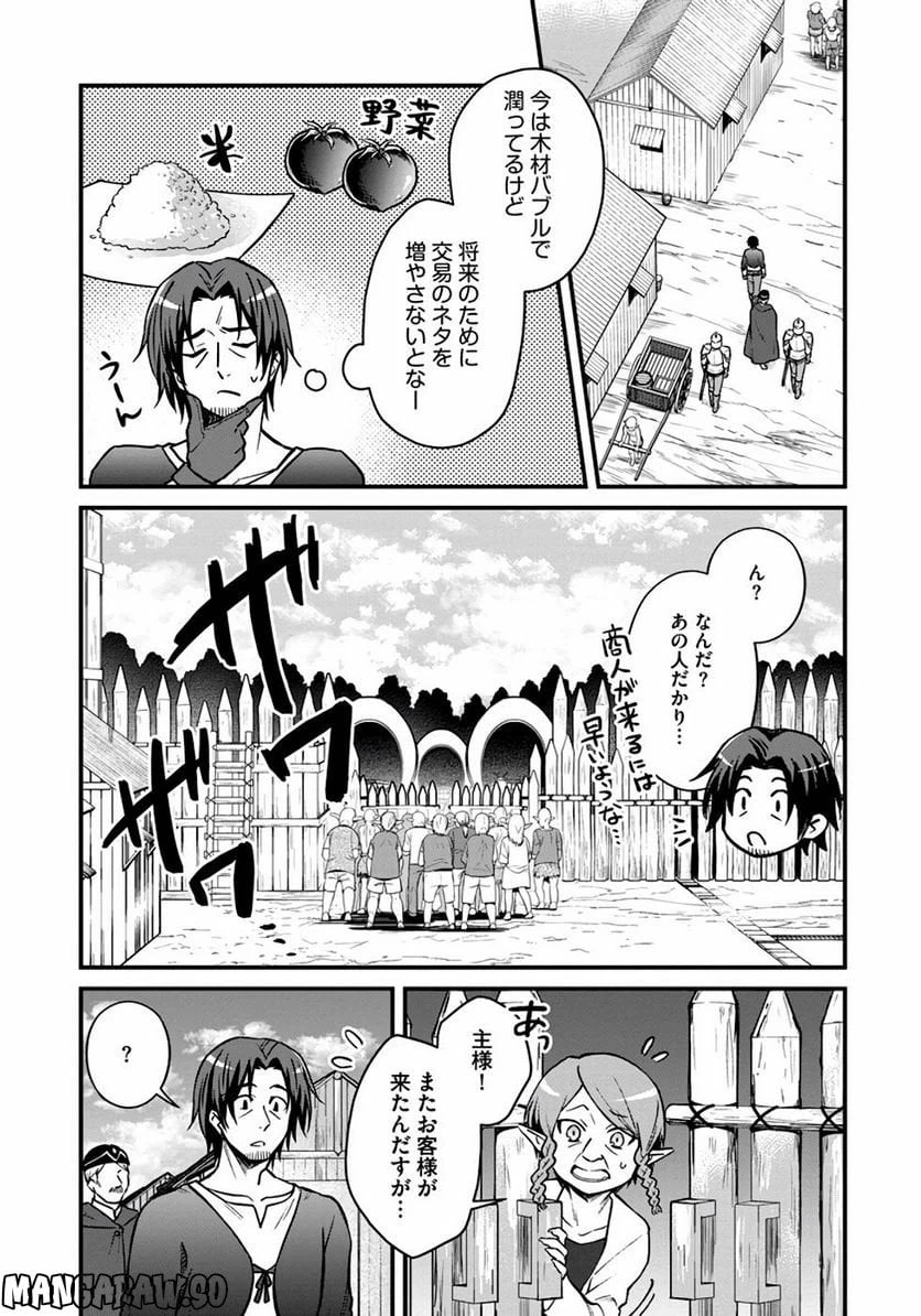 ページ 3 — 第12話