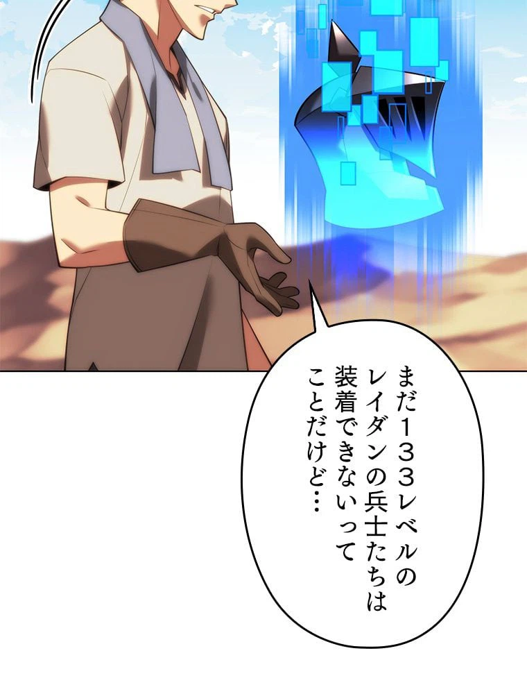 ページ 15 — 第173話