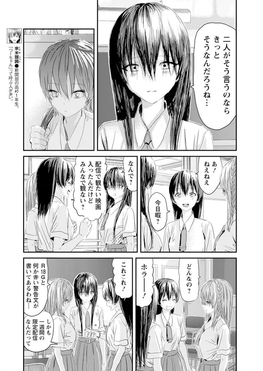 ページ 7 — 第8話