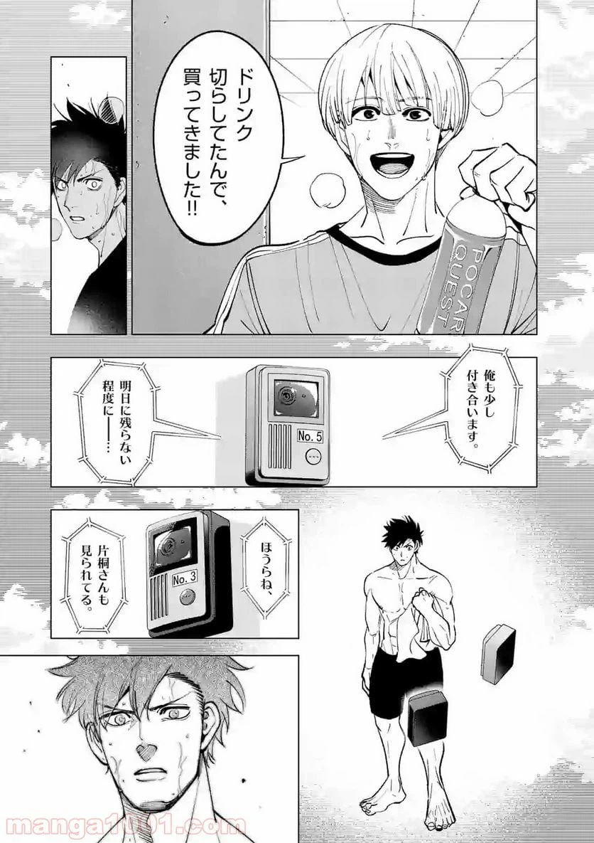 ページ 15 — 第162話