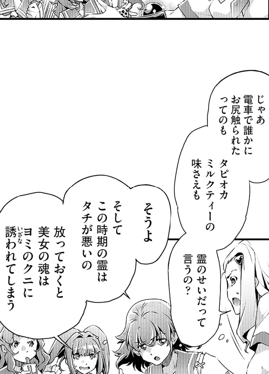 ページ 30 — 第11話