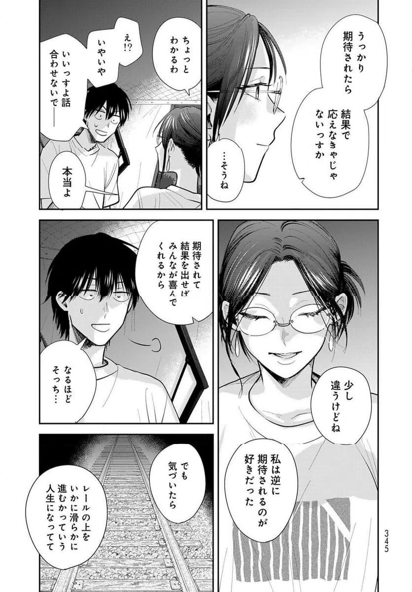 ページ 17 — 第27話