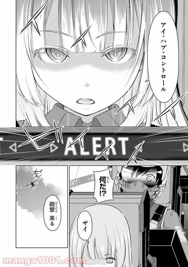 ページ 8 — 第8.1話