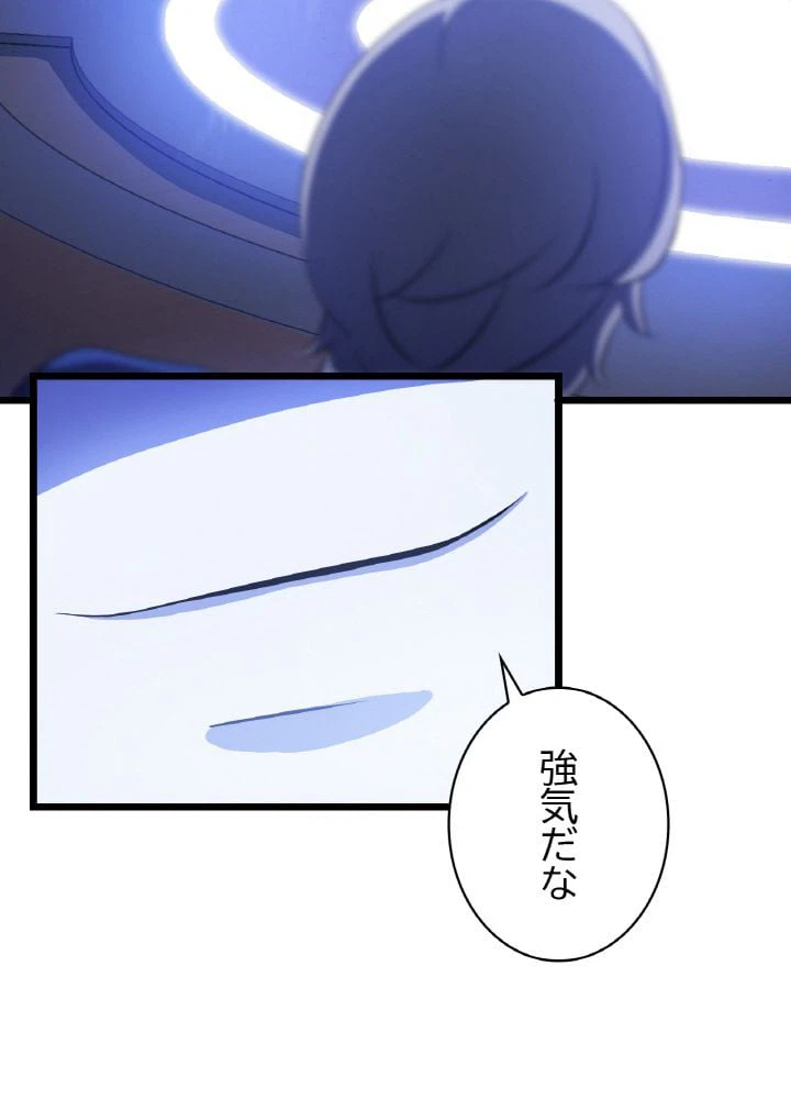 ページ 16 — 第4話
