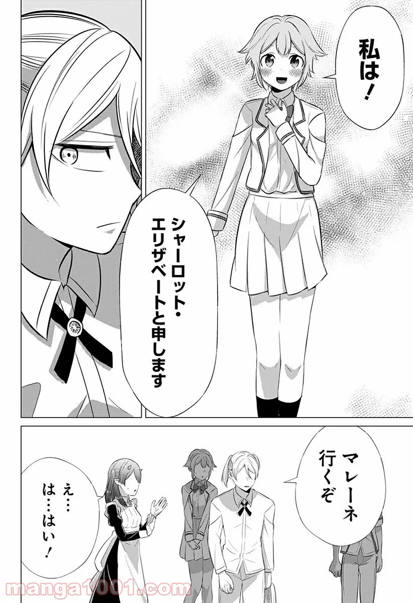 ページ 12 — 第18話