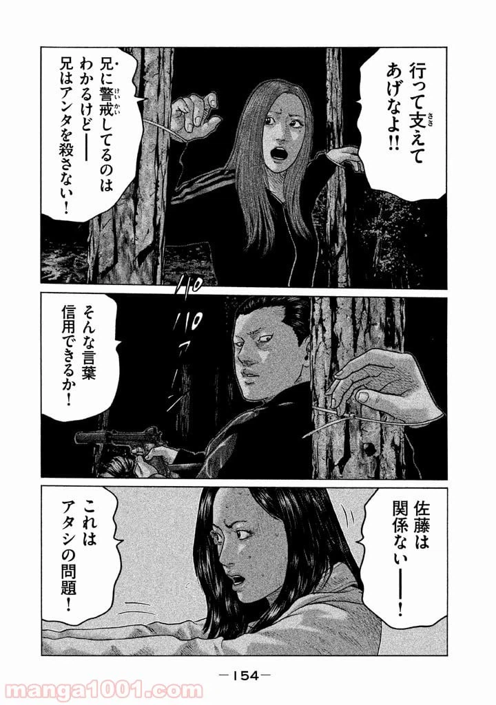 ページ 6 — 第127話