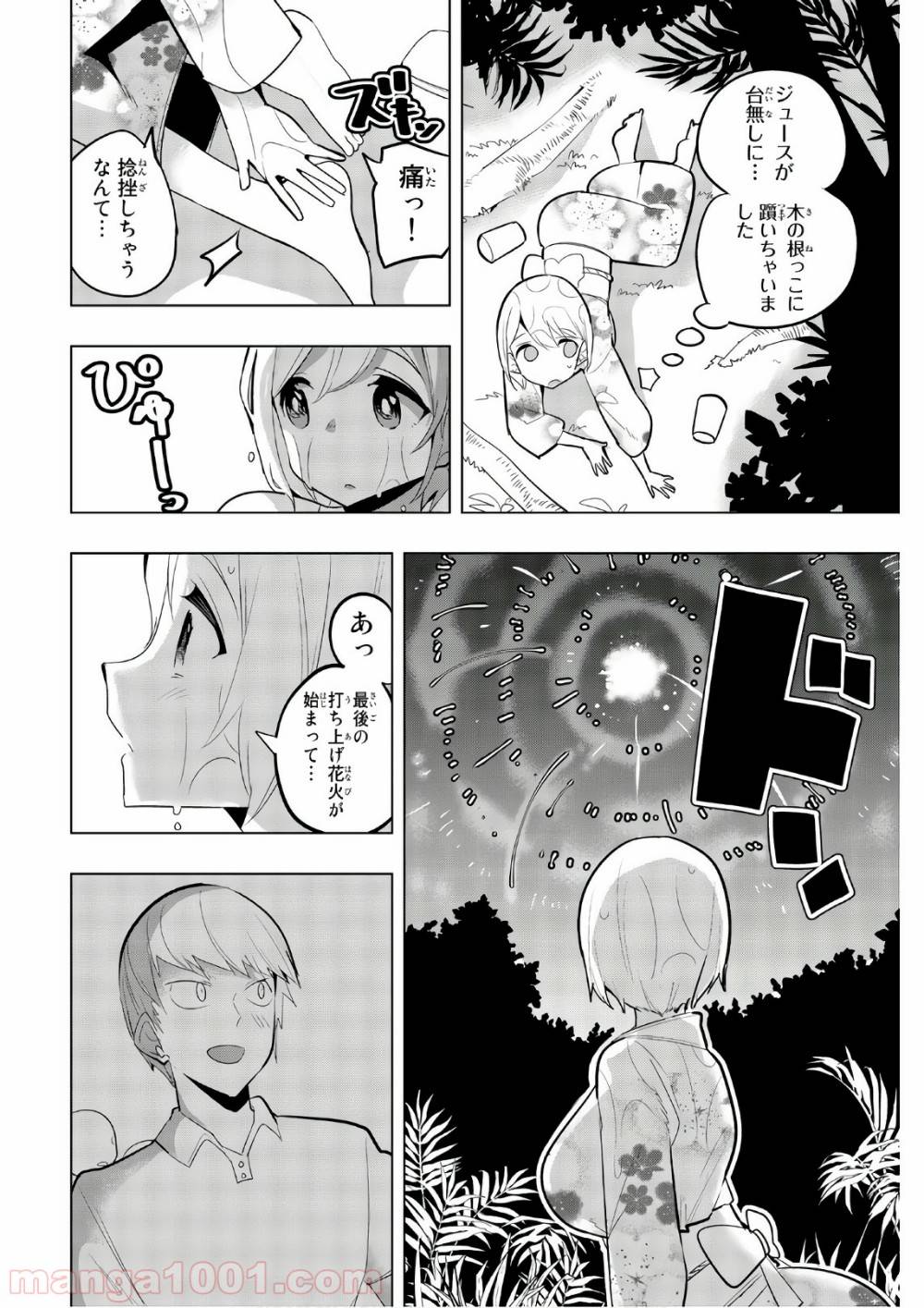 ページ 6 — 第52話