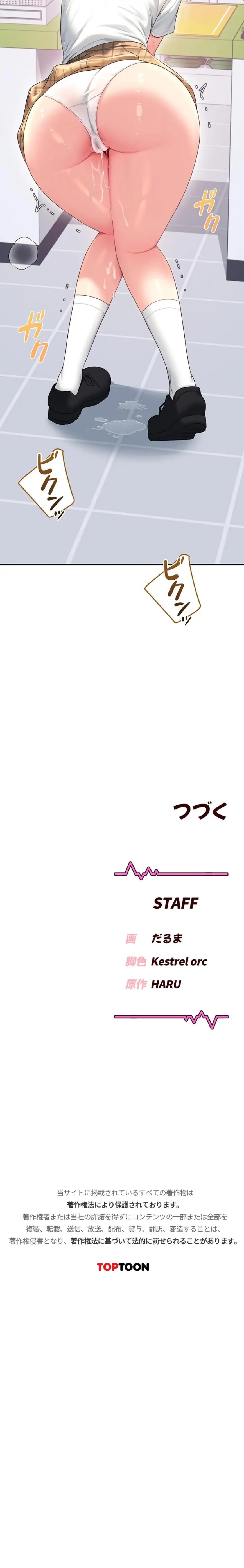 ページ 23 — 第72話