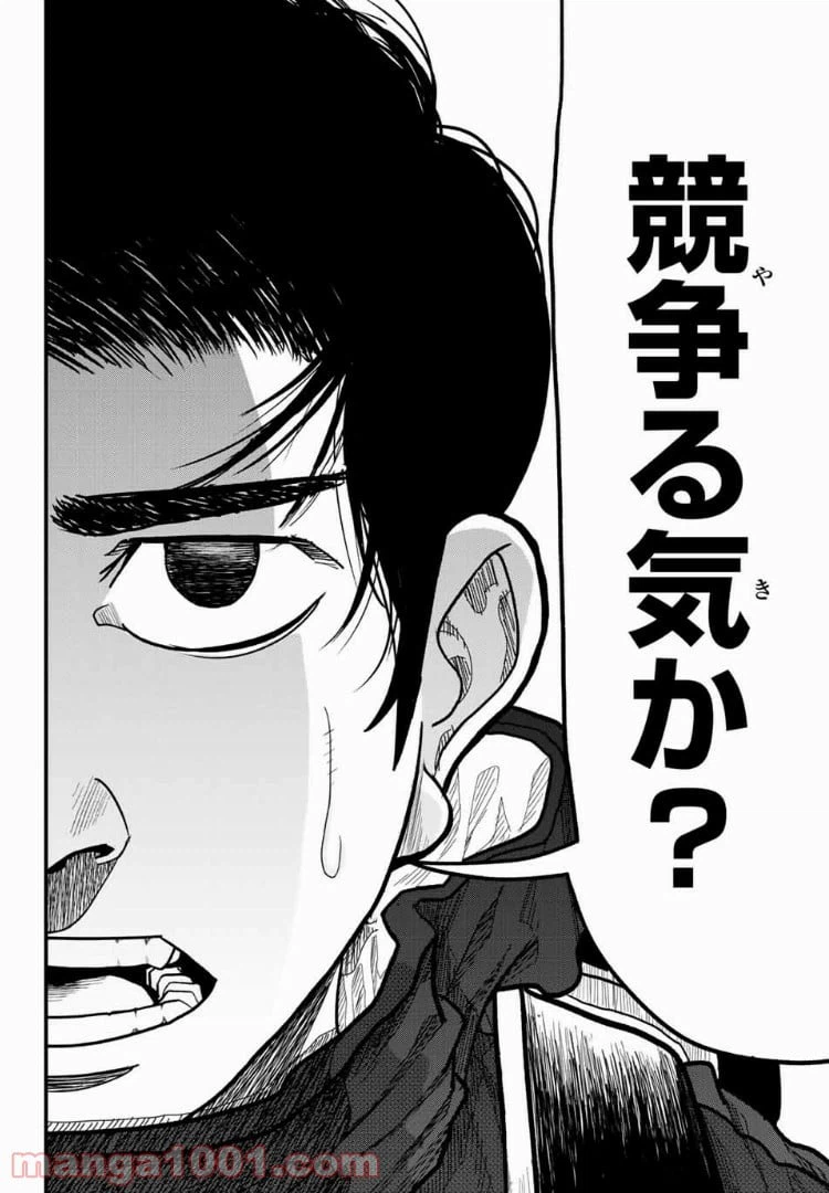 ページ 18 — 第3話