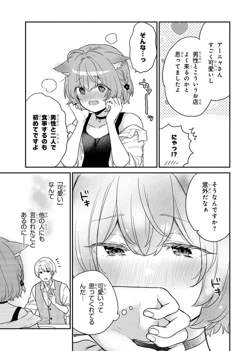 ページ 5 — 第3.2話