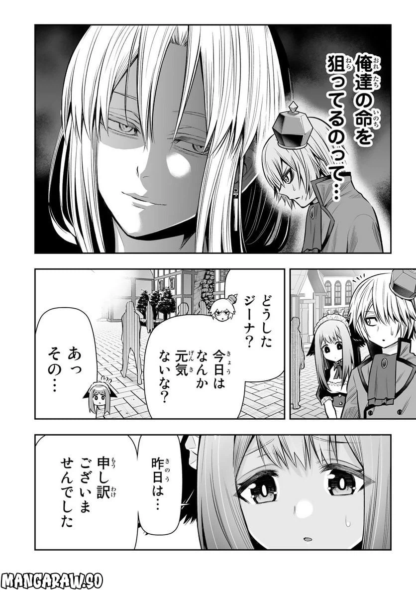 ページ 11 — 第21話