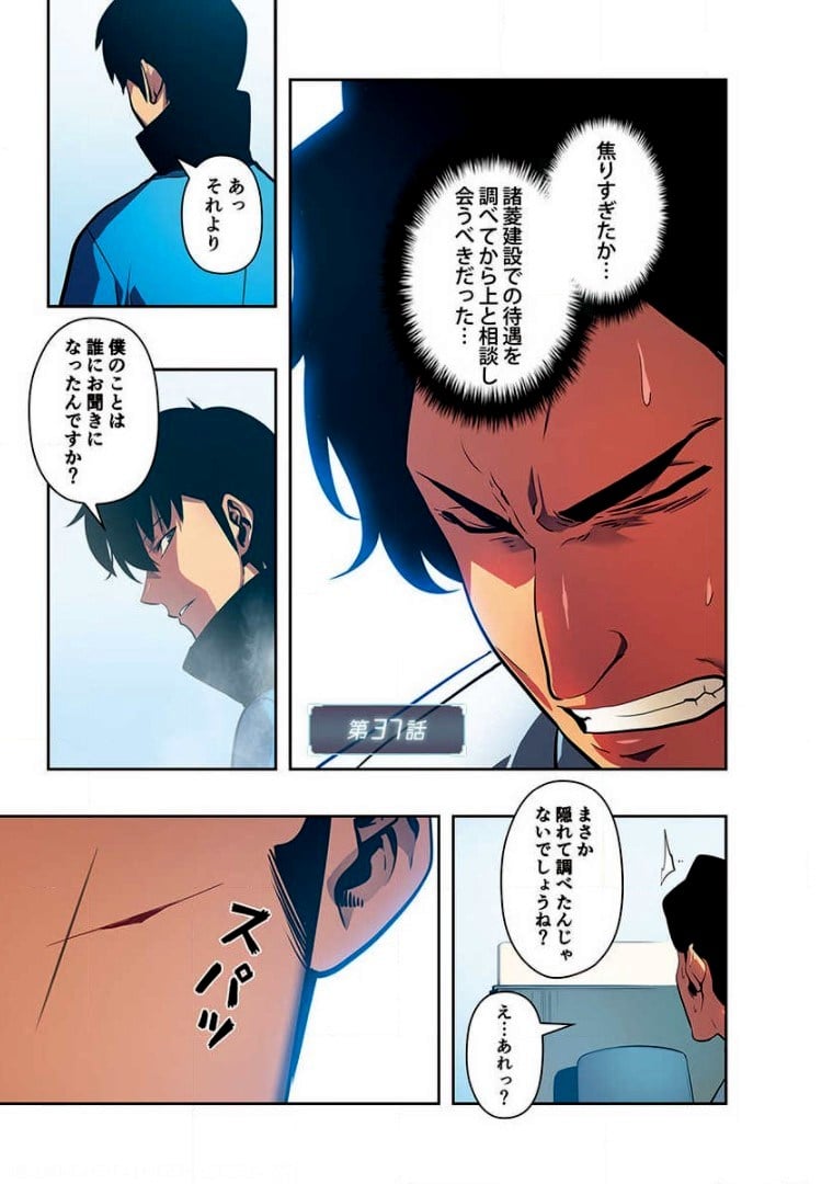 ページ 18 — 第6話
