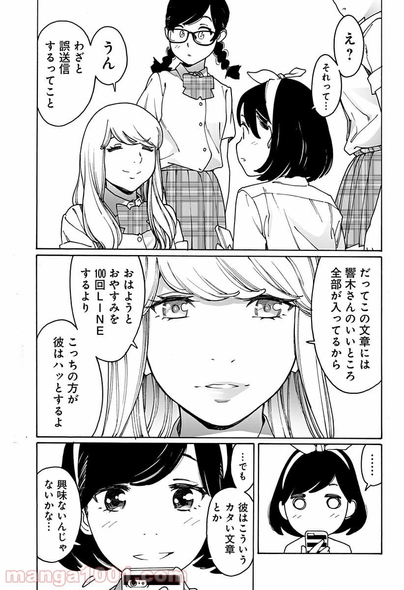 ページ 13 — 第222話