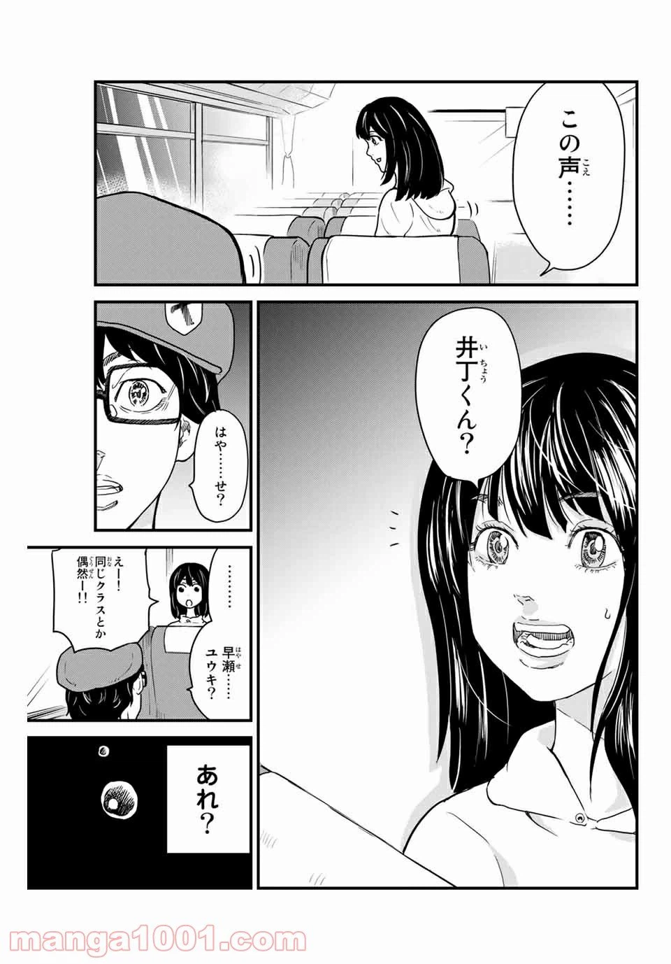 ページ 11 — 第2話