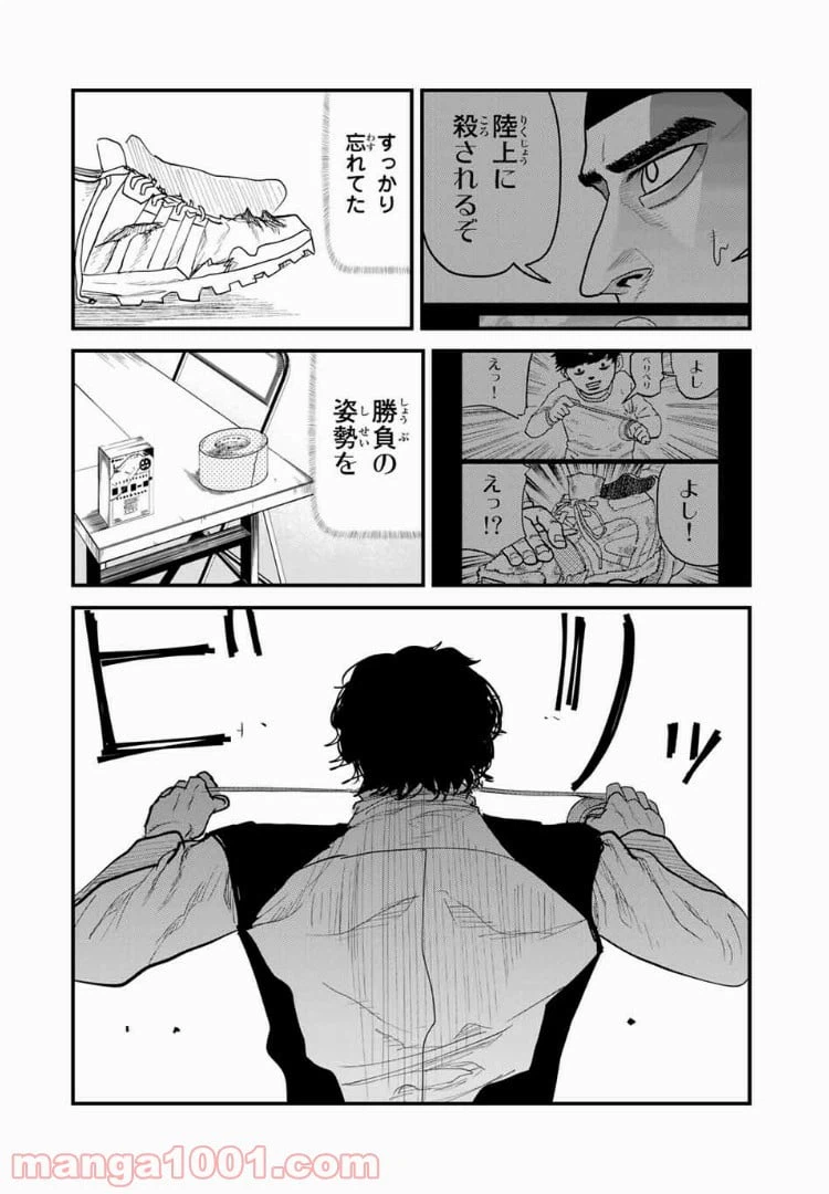 ページ 14 — 第29話