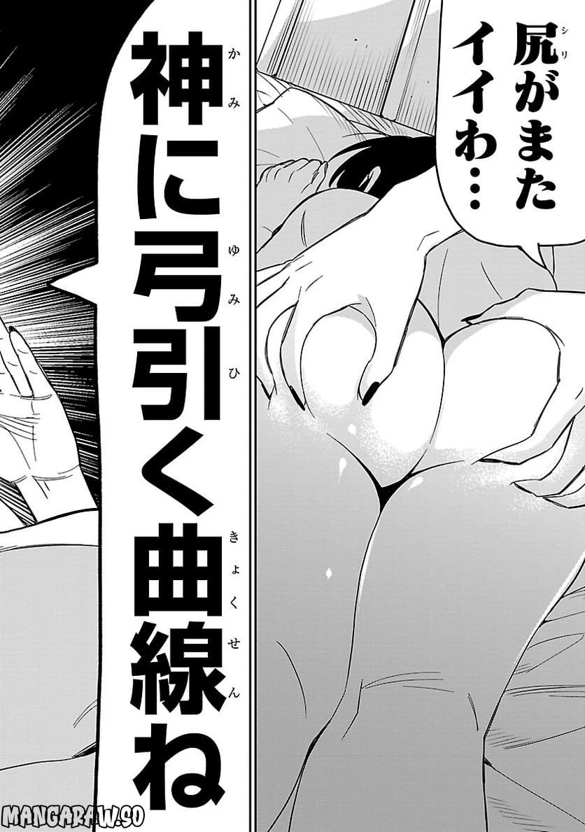 ページ 28 — 第3話