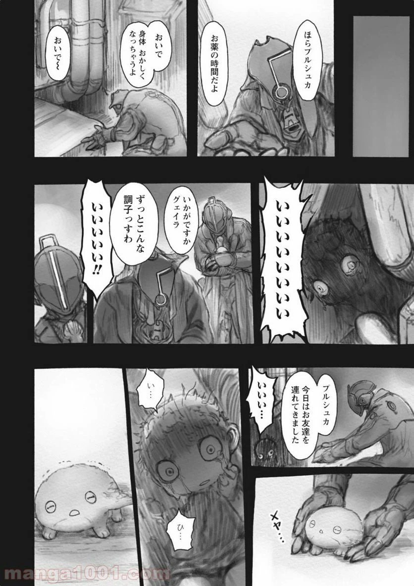 ページ 8 — 第37話
