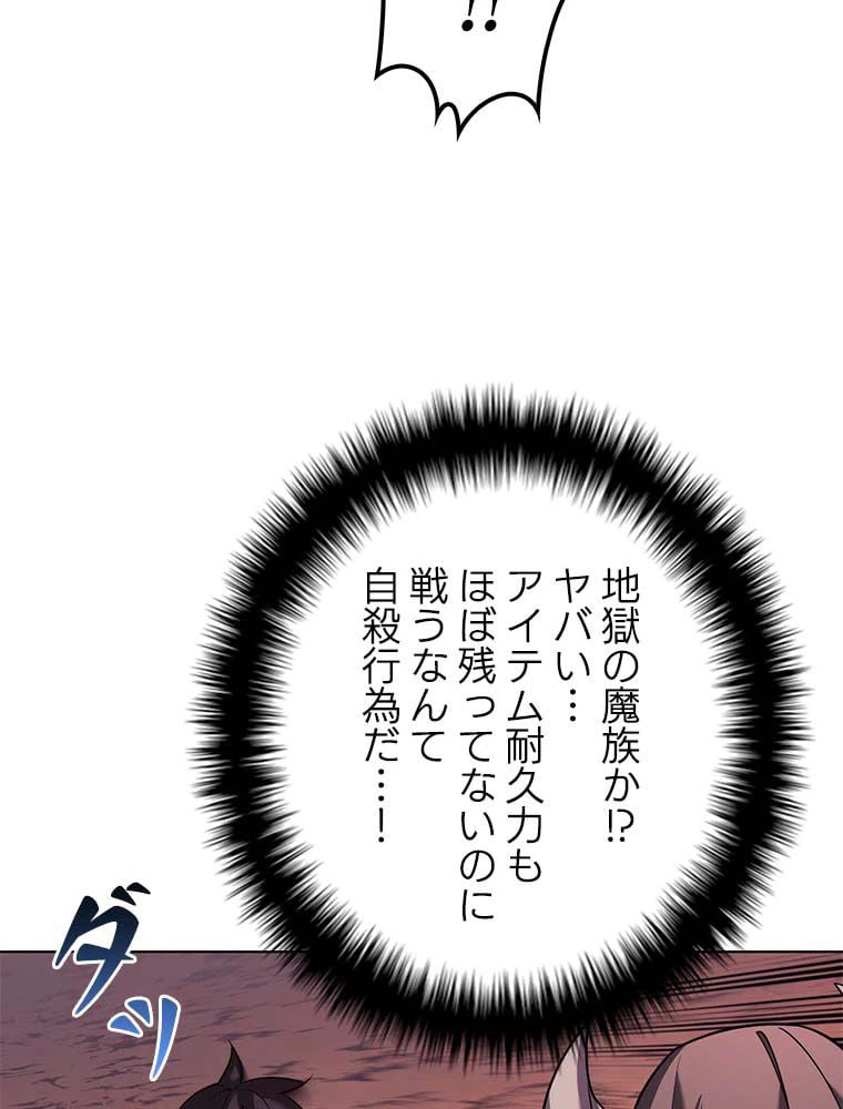 ページ 21 — 第145話