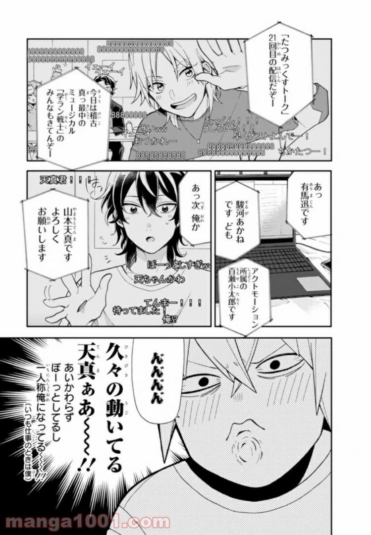 ページ 23 — 第4話