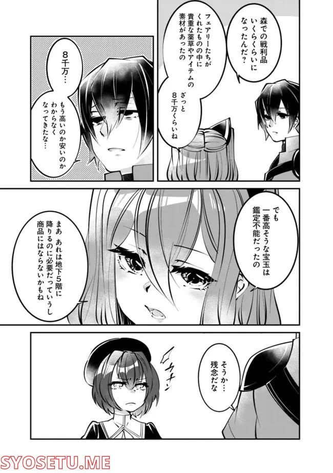 ページ 3 — 第17話