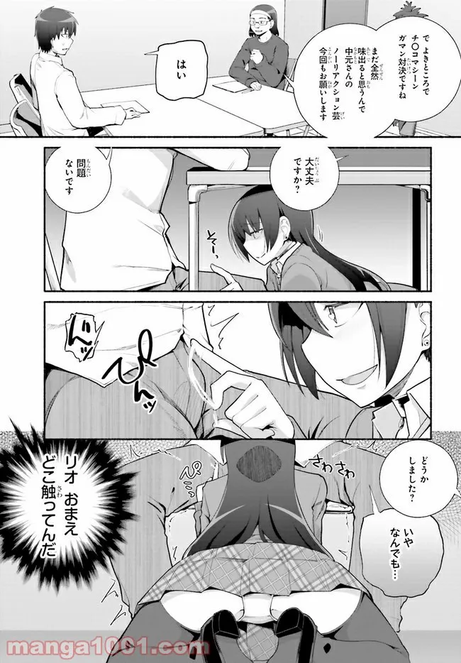 ページ 7 — 第24.2話