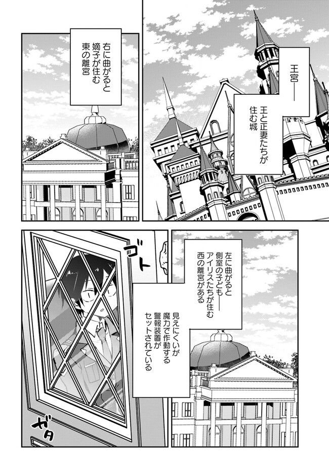ページ 10 — 第31話