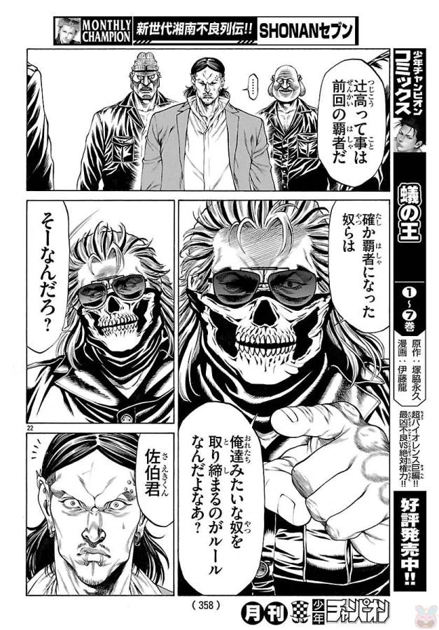 ページ 23 — 第49話