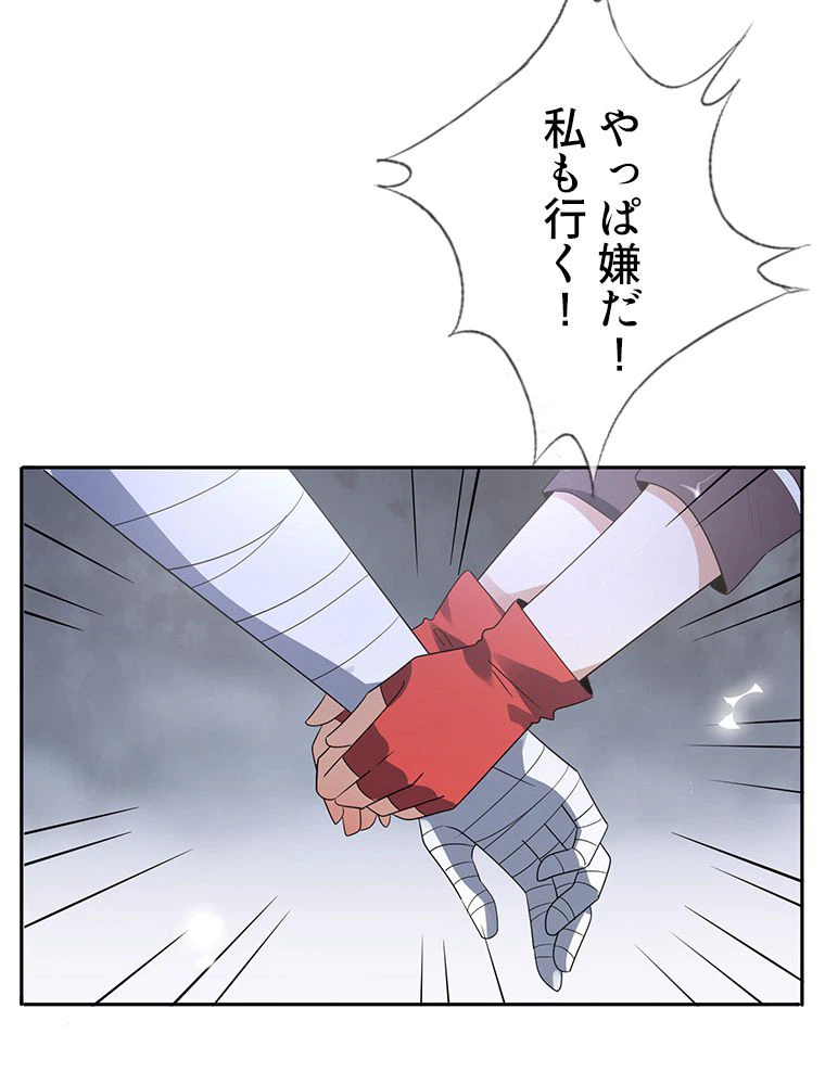 ページ 30 — 第21話