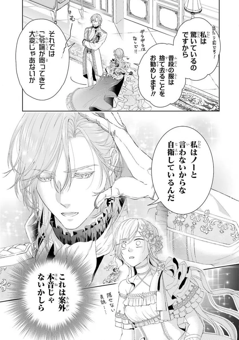 ページ 37 — 第11話