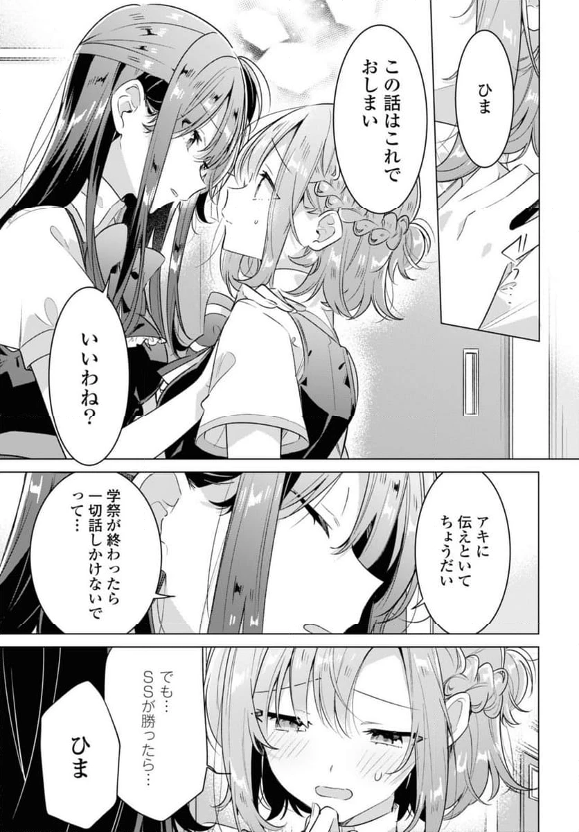 ページ 11 — 第37.1話