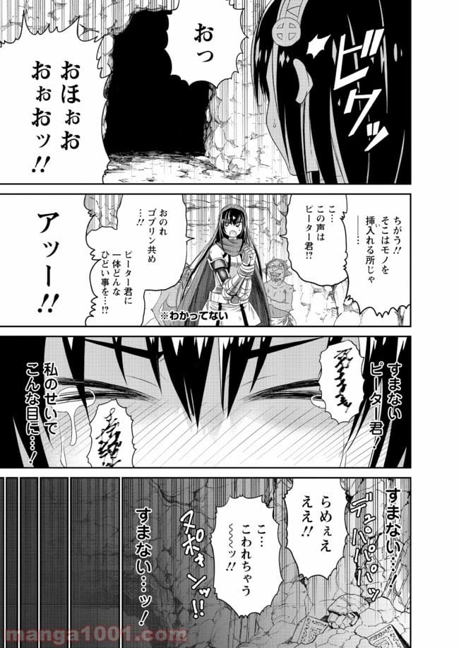 ページ 13 — 第18話
