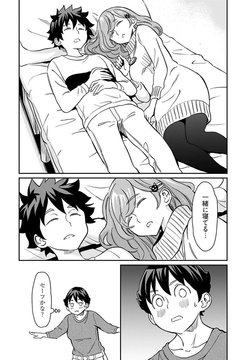 ページ 32 — 第19話