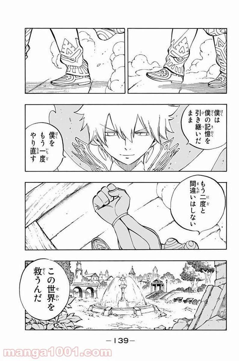 ページ 11 — 第534話