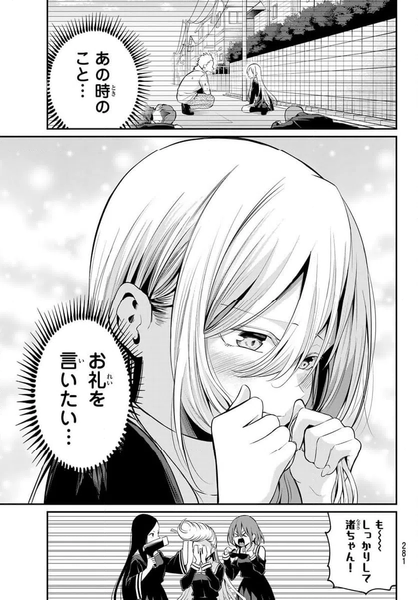 ページ 15 — 第13話