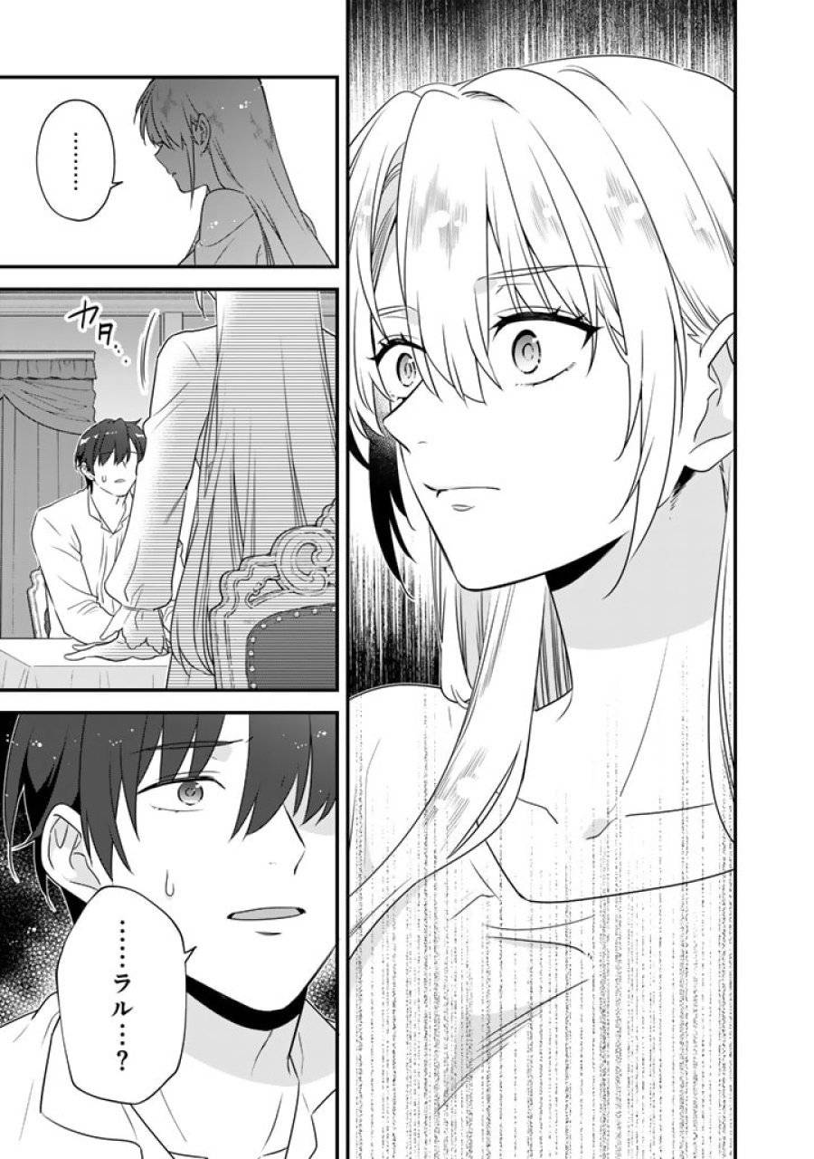 ページ 16 — 第7.2話