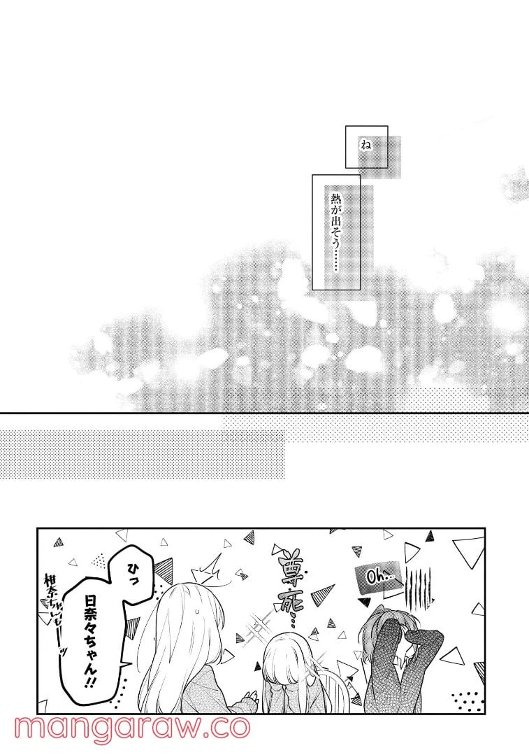 ページ 18 — 第41話