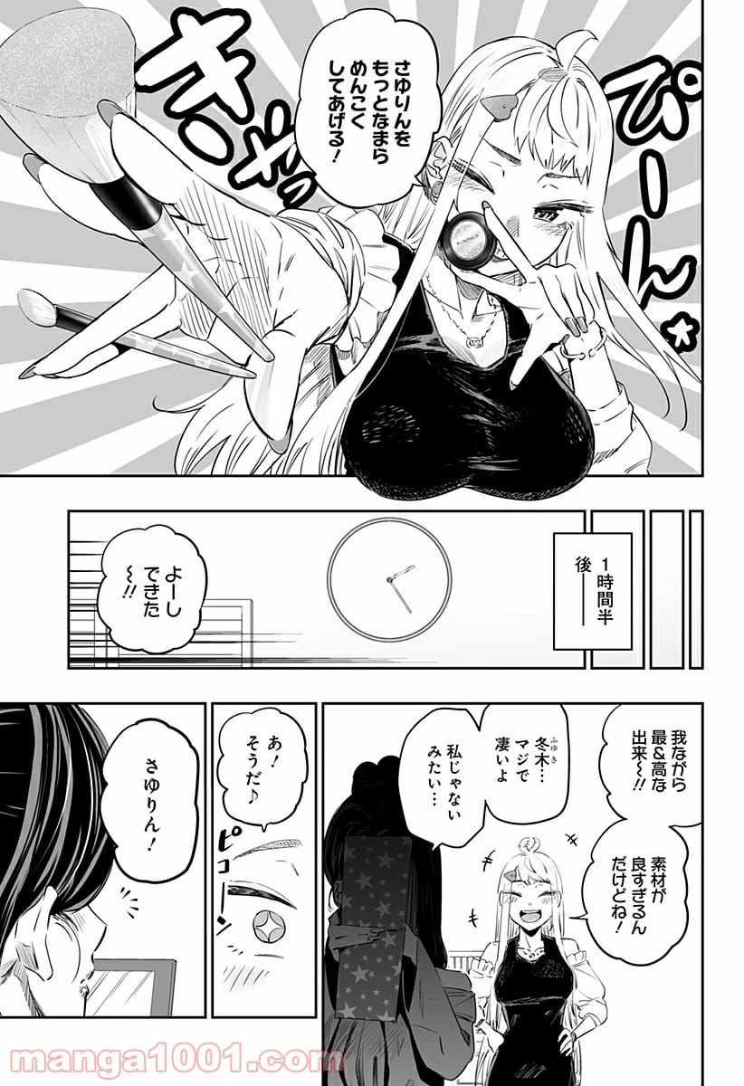 ページ 11 — 第37話