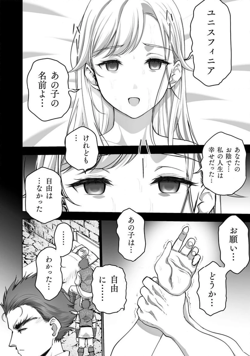 ページ 12 — 第78話