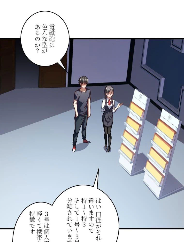 ページ 6 — 第96話