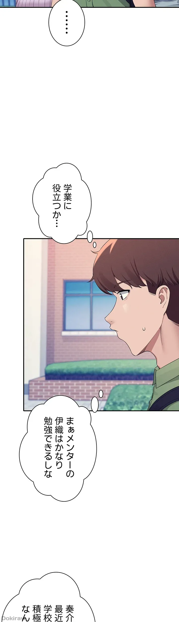ページ 8 — 第81話